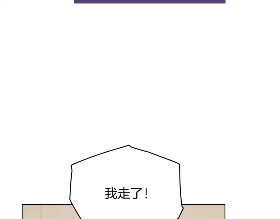 《公爵大人，请别太靠近》第69话 是男是女无所谓 第63页