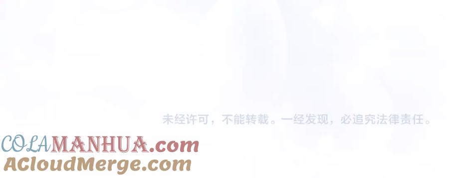 《公爵大人，请别太靠近》第69话 是男是女无所谓 第141页