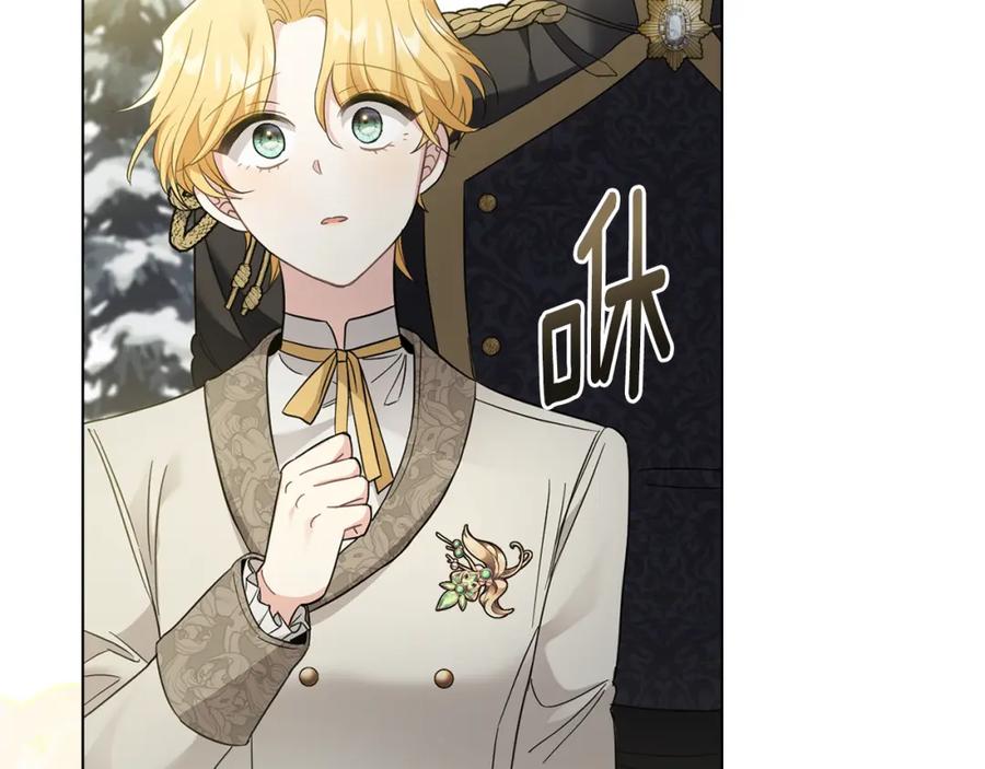 《公爵大人，请别太靠近》第70话 是否该表露心迹 第154页