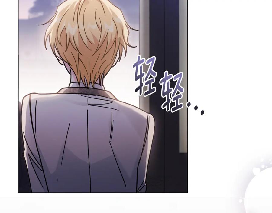 《公爵大人，请别太靠近》第70话 是否该表露心迹 第30页