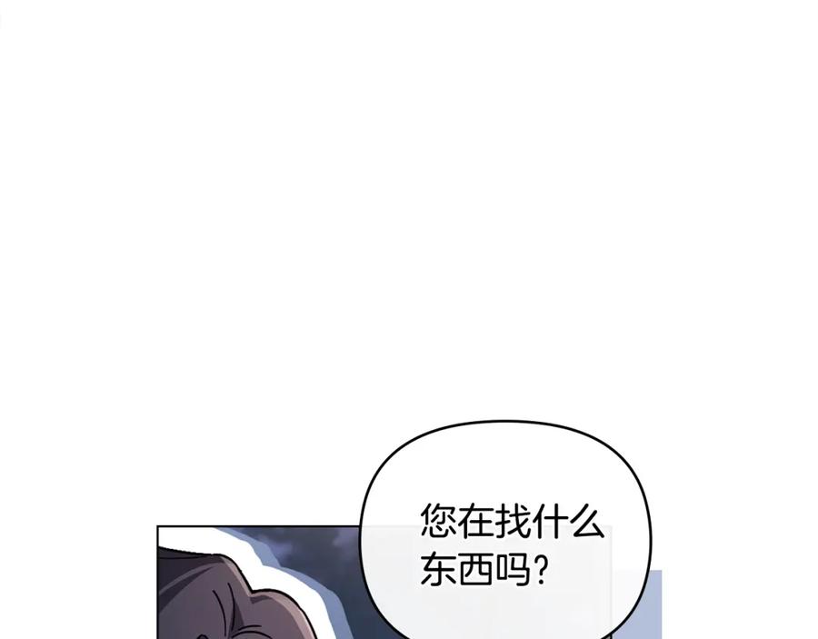 《公爵大人，请别太靠近》第70话 是否该表露心迹 第50页