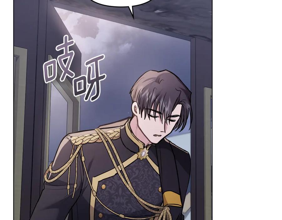 《公爵大人，请别太靠近》第70话 是否该表露心迹 第62页