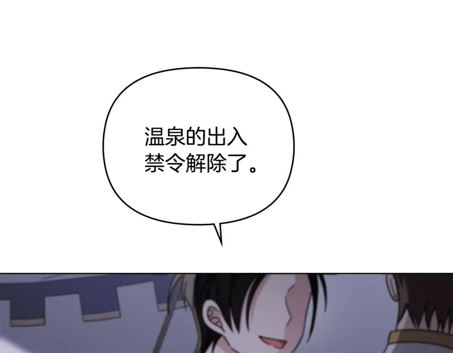 《公爵大人，请别太靠近》第70话 是否该表露心迹 第4页