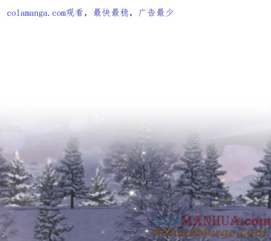 《公爵大人，请别太靠近》第70话 是否该表露心迹 第1页