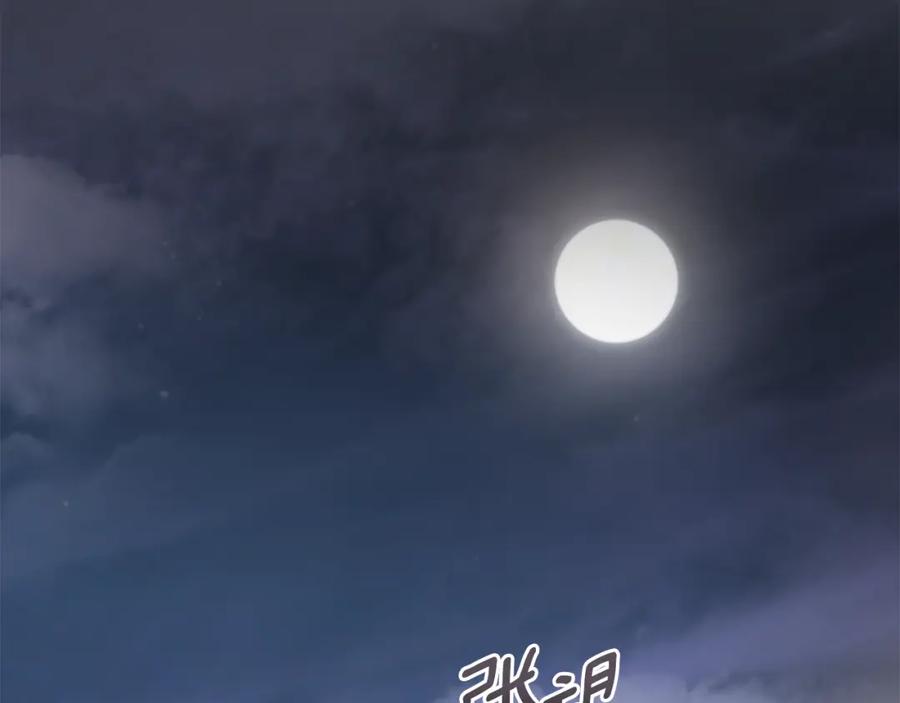 《公爵大人，请别太靠近》第70话 是否该表露心迹 第47页