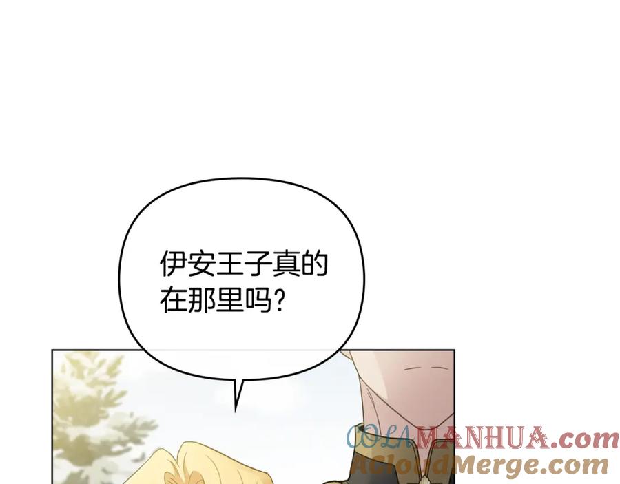 《公爵大人，请别太靠近》第70话 是否该表露心迹 第153页
