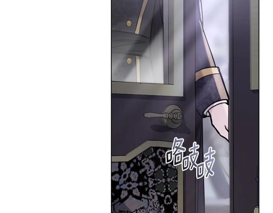《公爵大人，请别太靠近》第70话 是否该表露心迹 第60页