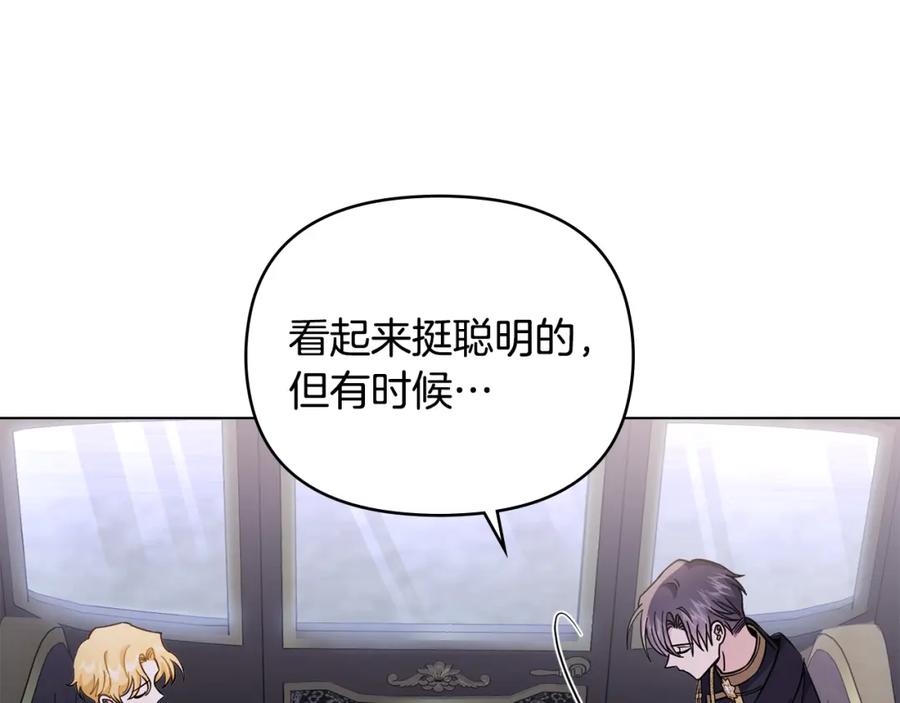 《公爵大人，请别太靠近》第70话 是否该表露心迹 第64页