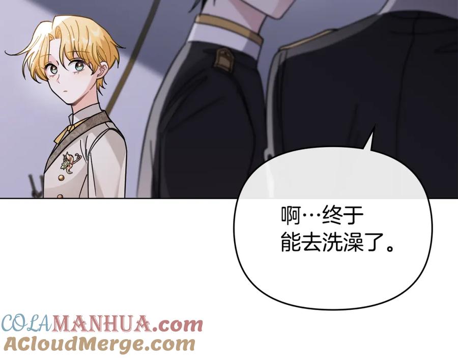 《公爵大人，请别太靠近》第70话 是否该表露心迹 第5页