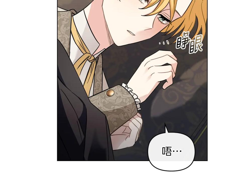 《公爵大人，请别太靠近》第70话 是否该表露心迹 第102页