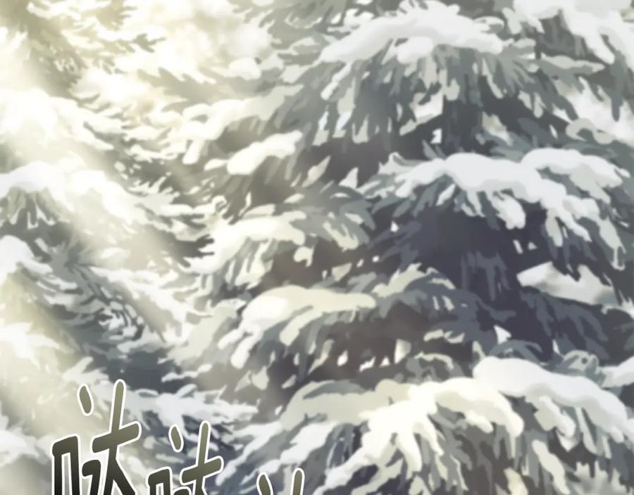 《公爵大人，请别太靠近》第70话 是否该表露心迹 第140页