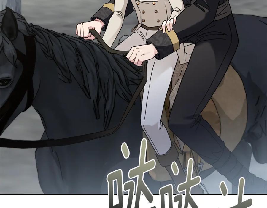 《公爵大人，请别太靠近》第70话 是否该表露心迹 第142页