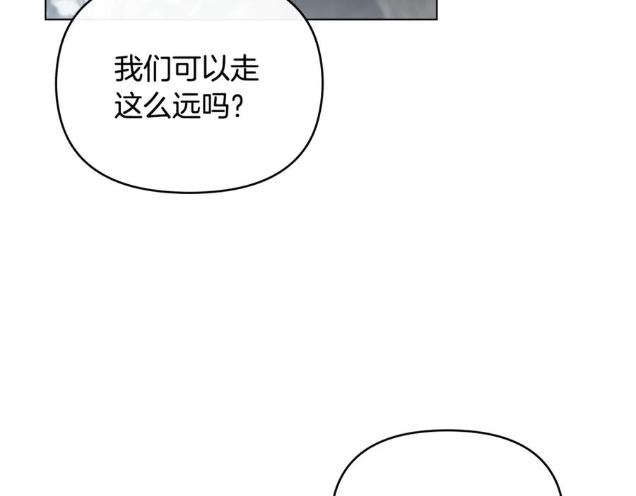 《公爵大人，请别太靠近》第70话 是否该表露心迹 第146页
