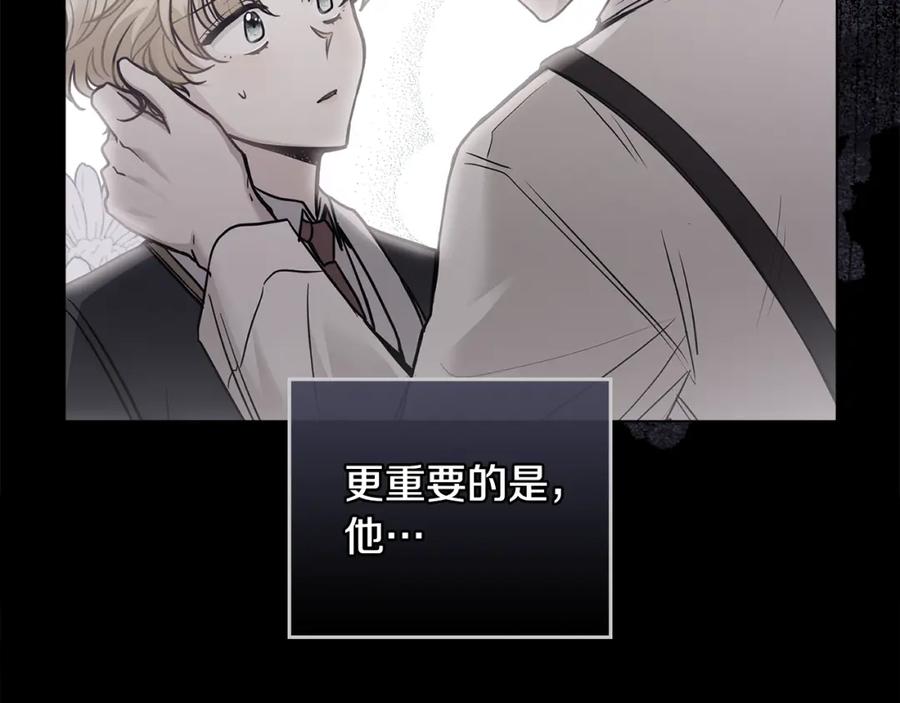 《公爵大人，请别太靠近》第70话 是否该表露心迹 第92页