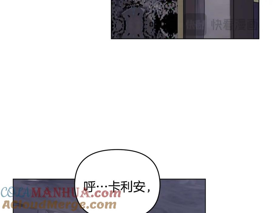 《公爵大人，请别太靠近》第70话 是否该表露心迹 第61页