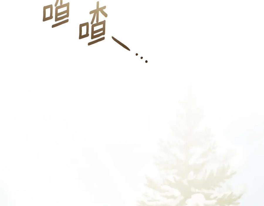 《公爵大人，请别太靠近》第70话 是否该表露心迹 第138页