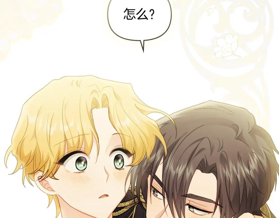 《公爵大人，请别太靠近》第70话 是否该表露心迹 第156页