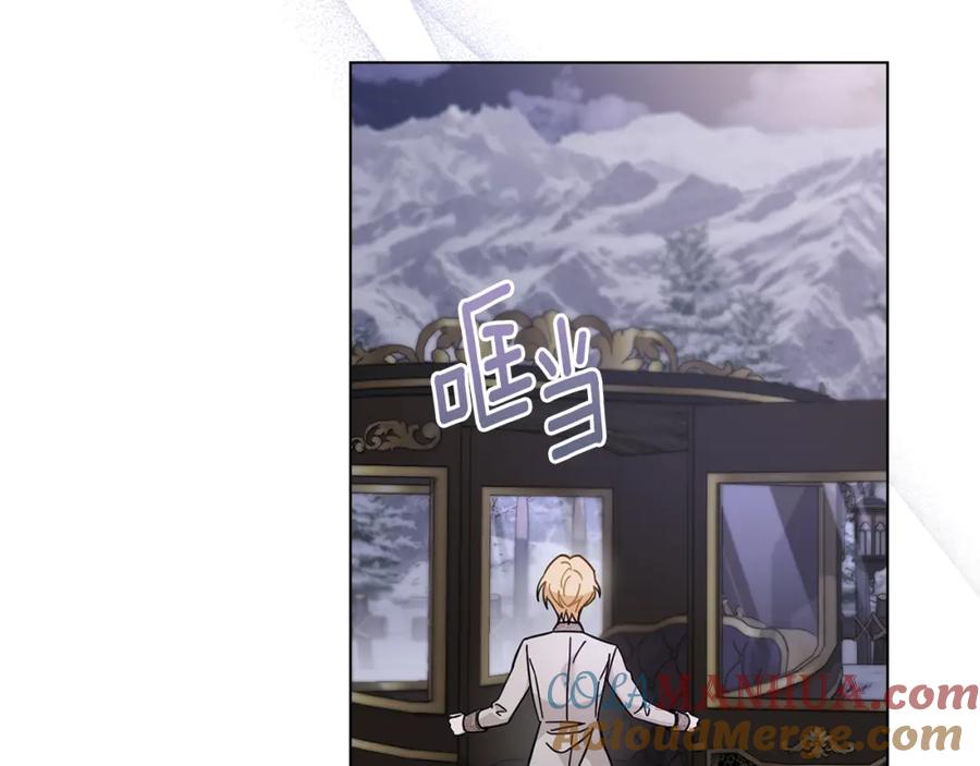 《公爵大人，请别太靠近》第70话 是否该表露心迹 第9页