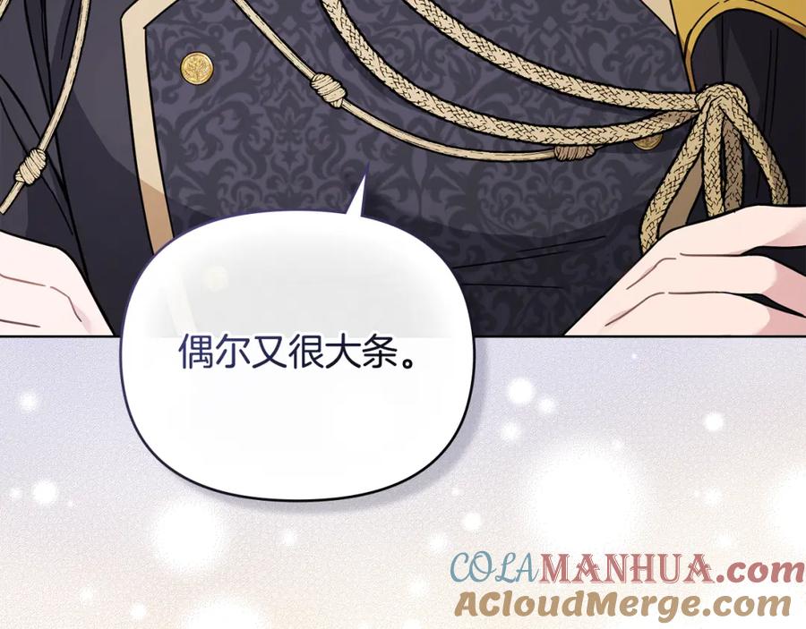 《公爵大人，请别太靠近》第70话 是否该表露心迹 第69页