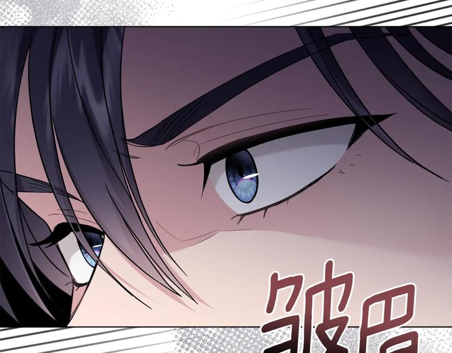 《公爵大人，请别太靠近》第70话 是否该表露心迹 第79页