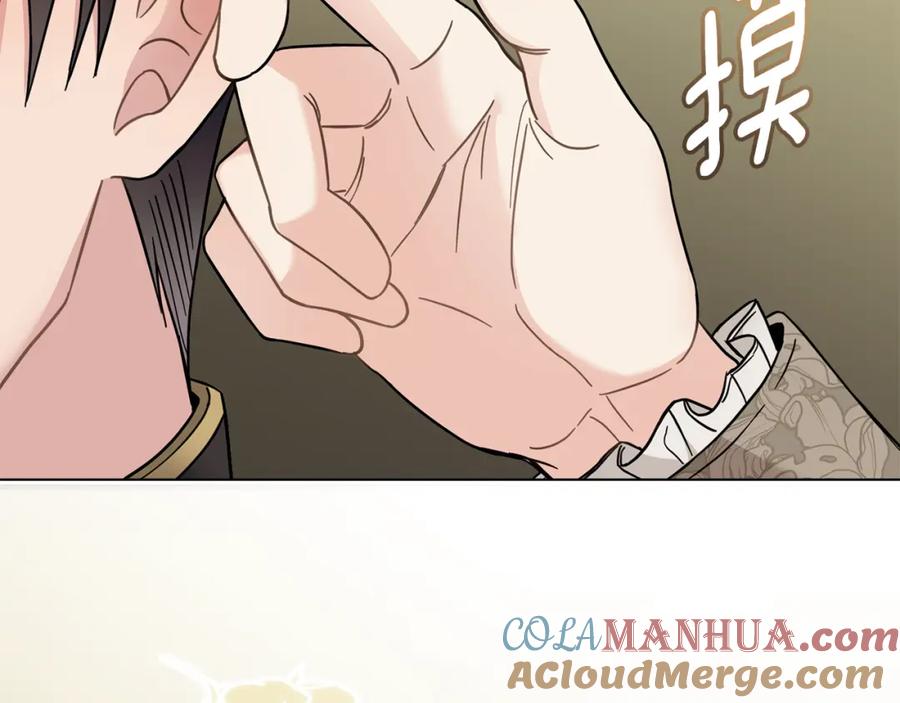 《公爵大人，请别太靠近》第70话 是否该表露心迹 第121页