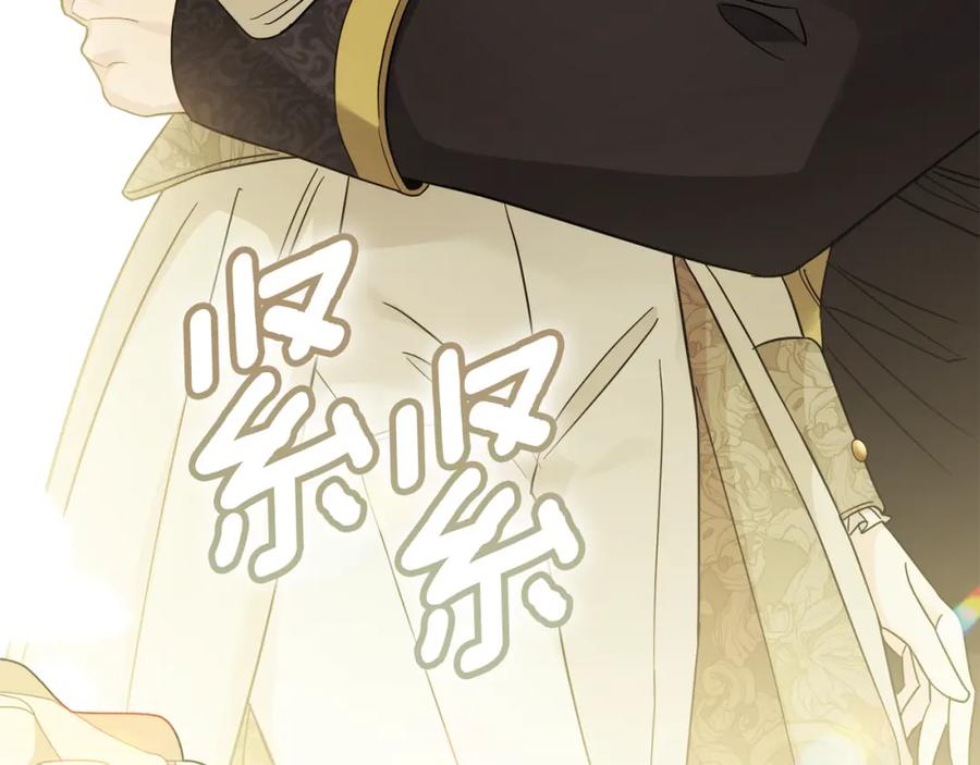 《公爵大人，请别太靠近》第70话 是否该表露心迹 第158页