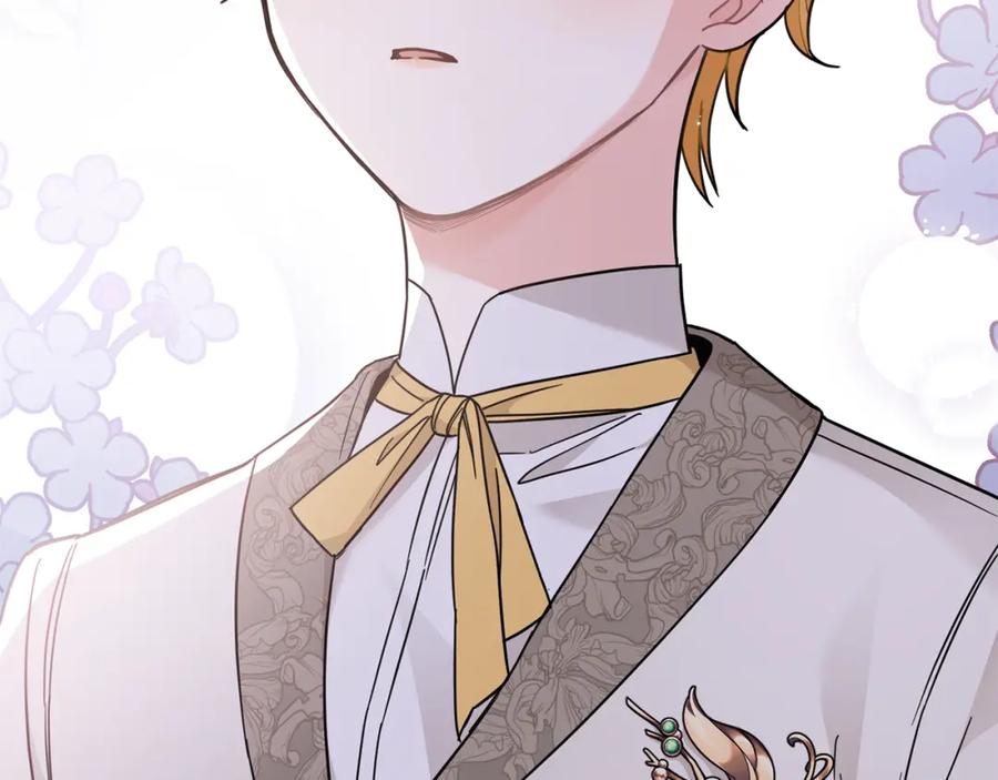 《公爵大人，请别太靠近》第70话 是否该表露心迹 第12页