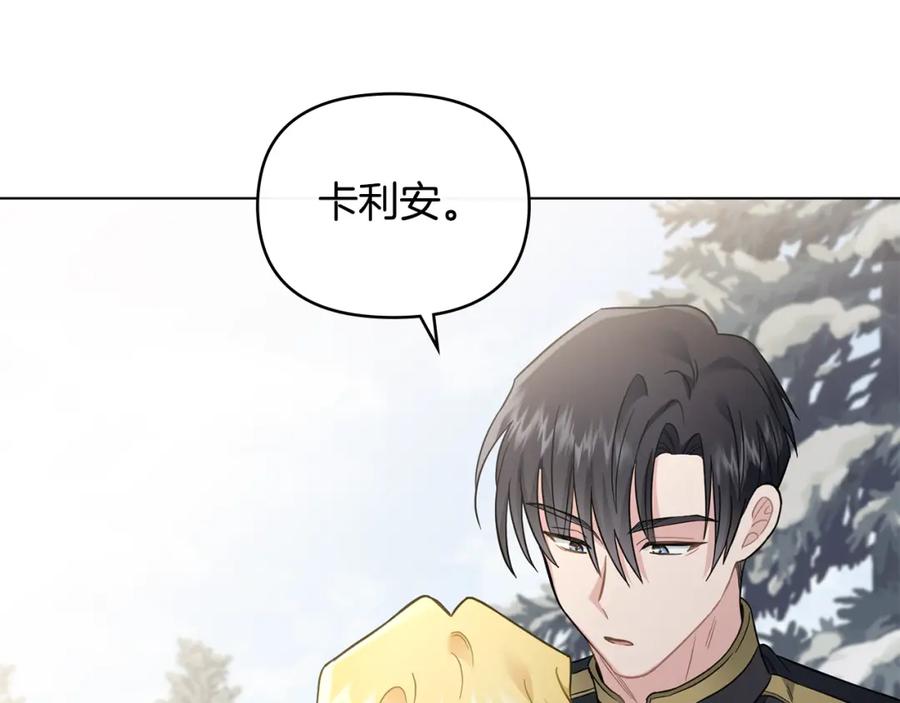 《公爵大人，请别太靠近》第71话 我也喜欢你 第63页