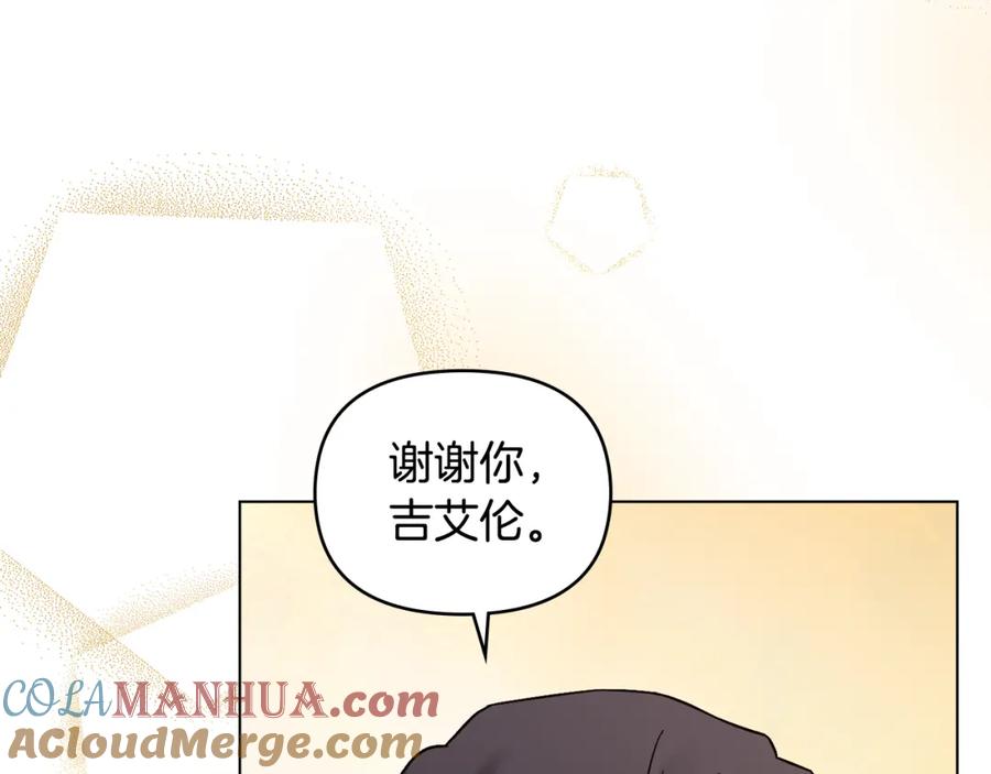 《公爵大人，请别太靠近》第71话 我也喜欢你 第129页