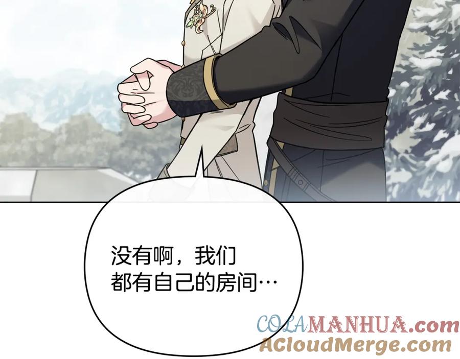 《公爵大人，请别太靠近》第71话 我也喜欢你 第9页