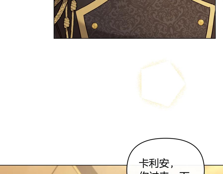 《公爵大人，请别太靠近》第71话 我也喜欢你 第131页