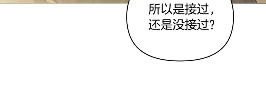 《公爵大人，请别太靠近》第71话 我也喜欢你 第23页