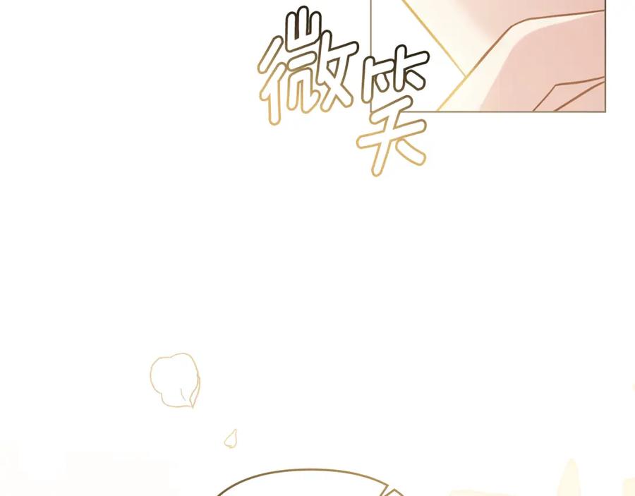 《公爵大人，请别太靠近》第71话 我也喜欢你 第26页