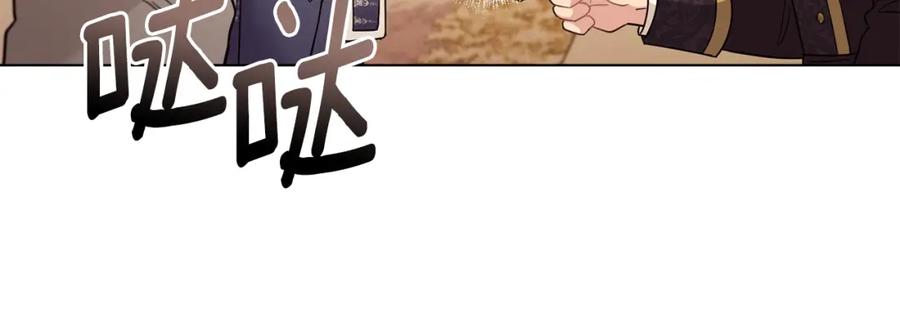 《公爵大人，请别太靠近》第71话 我也喜欢你 第110页