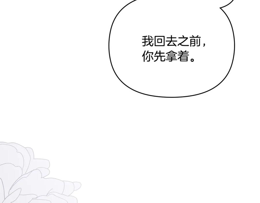 《公爵大人，请别太靠近》第71话 我也喜欢你 第54页