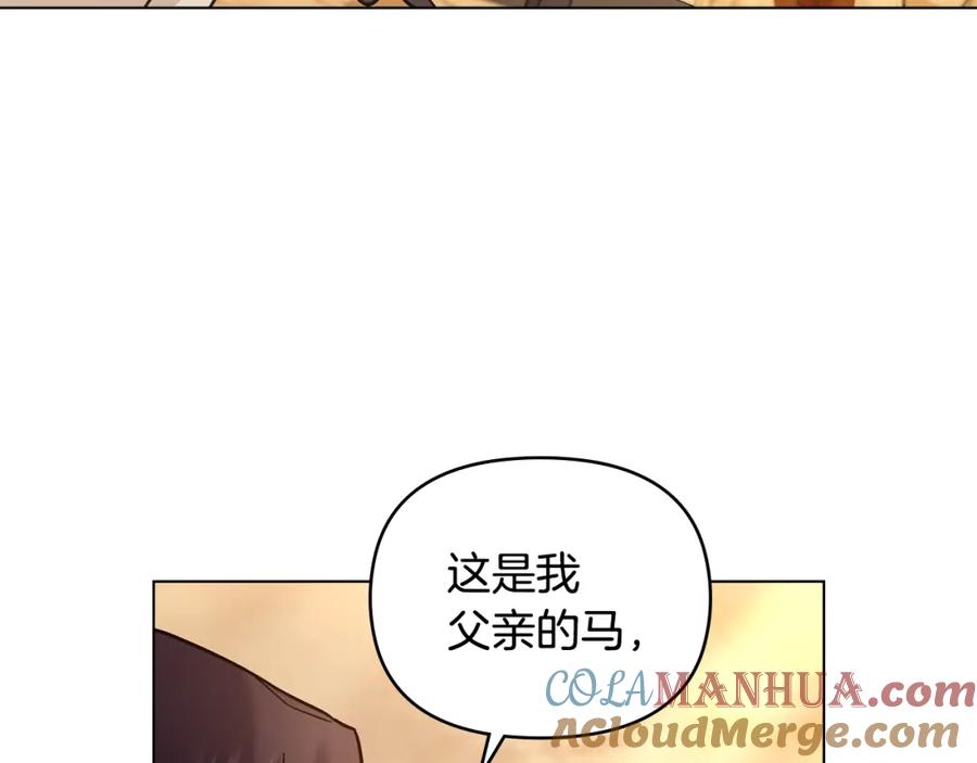 《公爵大人，请别太靠近》第71话 我也喜欢你 第133页
