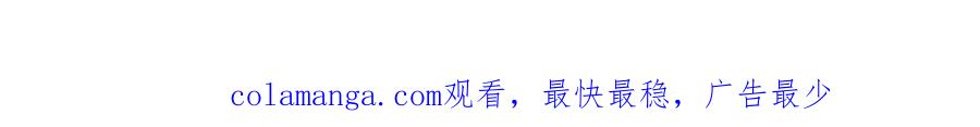 《公爵大人，请别太靠近》第71话 我也喜欢你 第175页