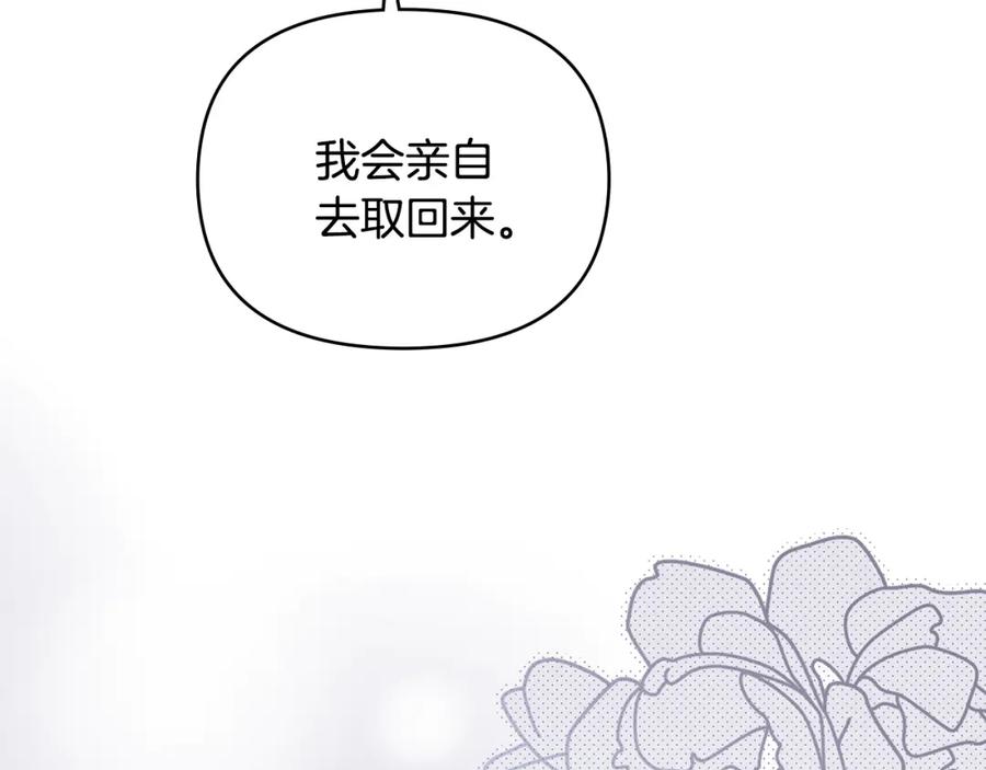 《公爵大人，请别太靠近》第71话 我也喜欢你 第56页