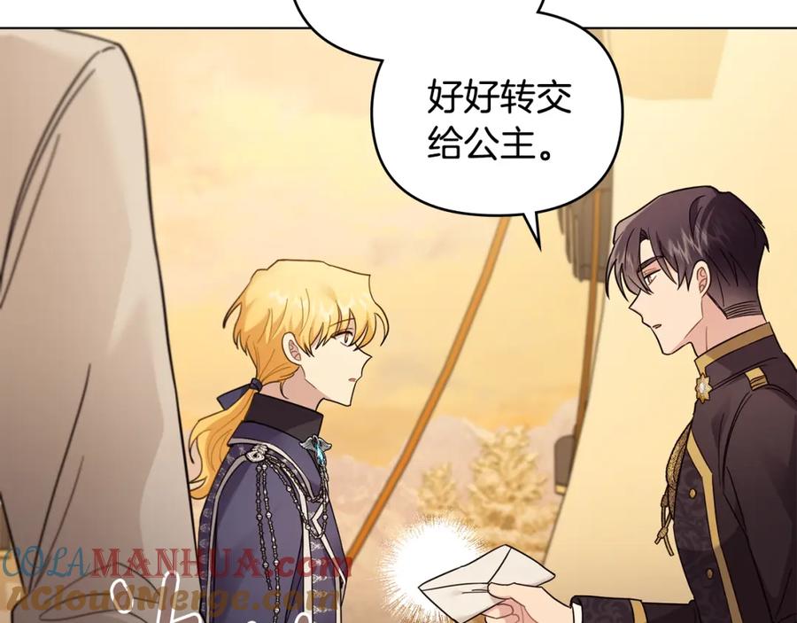 《公爵大人，请别太靠近》第71话 我也喜欢你 第109页