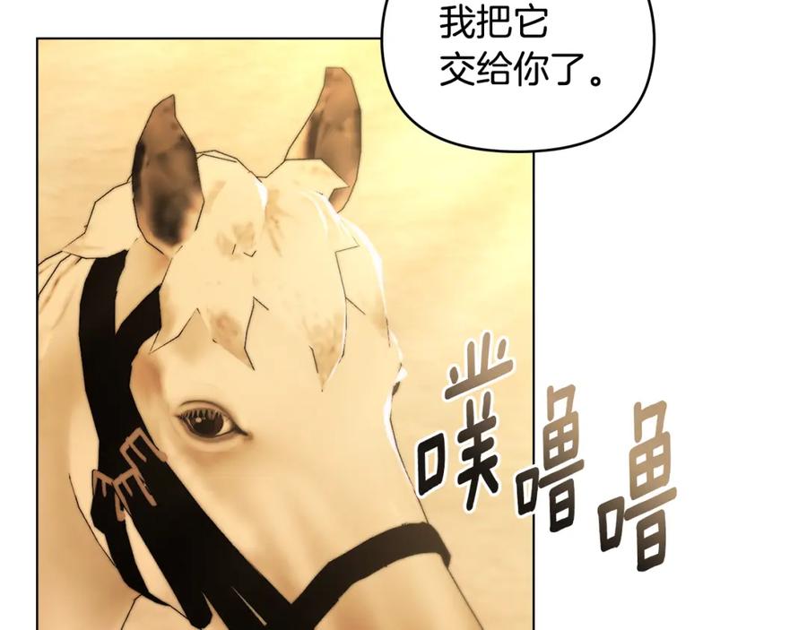 《公爵大人，请别太靠近》第71话 我也喜欢你 第136页