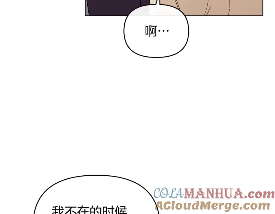 《公爵大人，请别太靠近》第71话 我也喜欢你 第93页