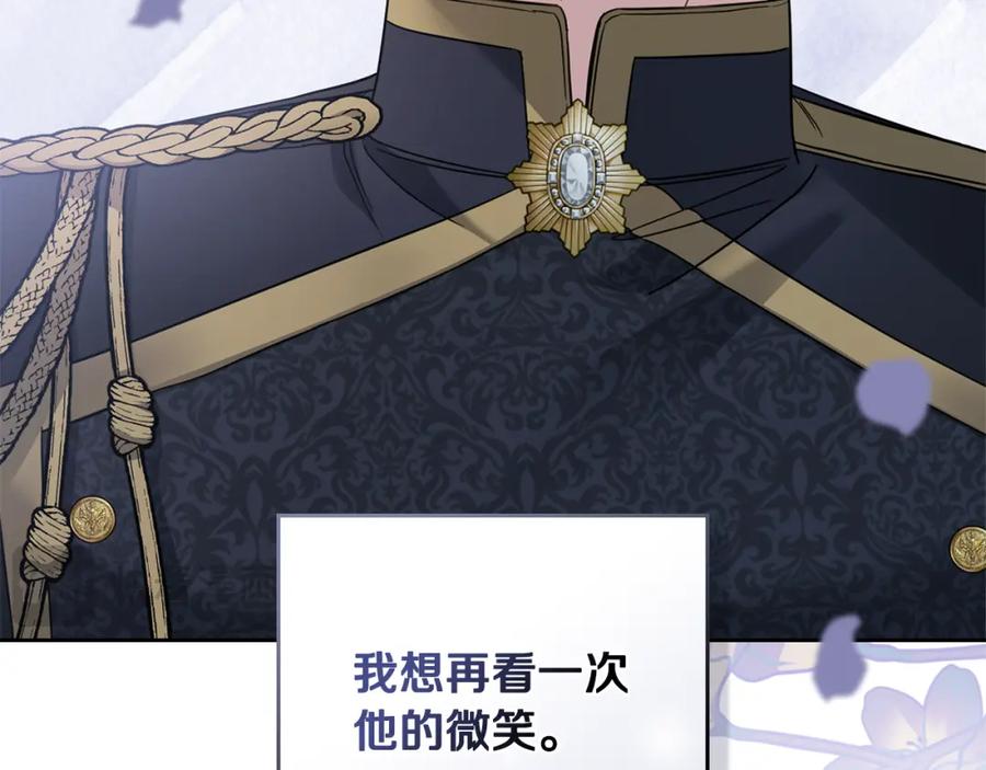 《公爵大人，请别太靠近》第71话 我也喜欢你 第79页