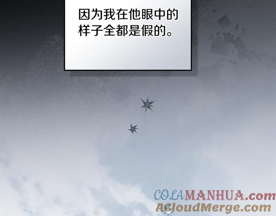 《公爵大人，请别太靠近》第71话 我也喜欢你 第65页