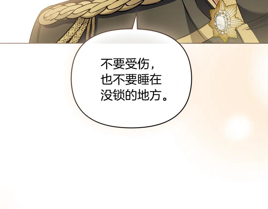 《公爵大人，请别太靠近》第71话 我也喜欢你 第44页