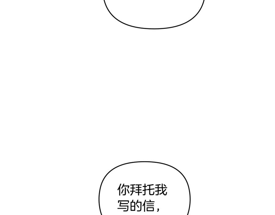 《公爵大人，请别太靠近》第71话 我也喜欢你 第108页