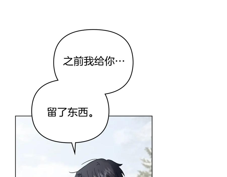 《公爵大人，请别太靠近》第71话 我也喜欢你 第48页