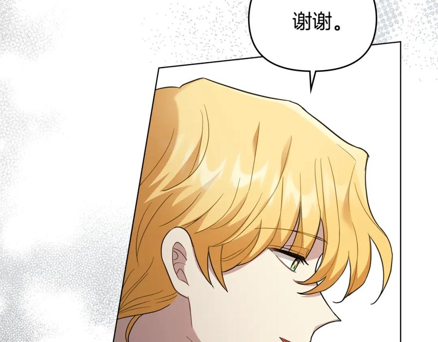 《公爵大人，请别太靠近》第71话 我也喜欢你 第114页
