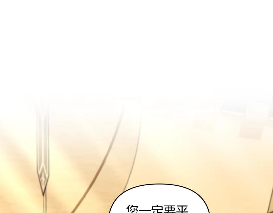 《公爵大人，请别太靠近》第71话 我也喜欢你 第86页