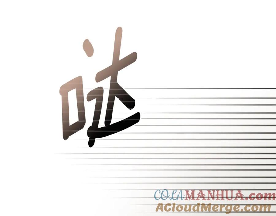 《公爵大人，请别太靠近》第71话 我也喜欢你 第157页
