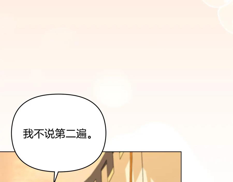 《公爵大人，请别太靠近》第72话 我不是男人 第6页